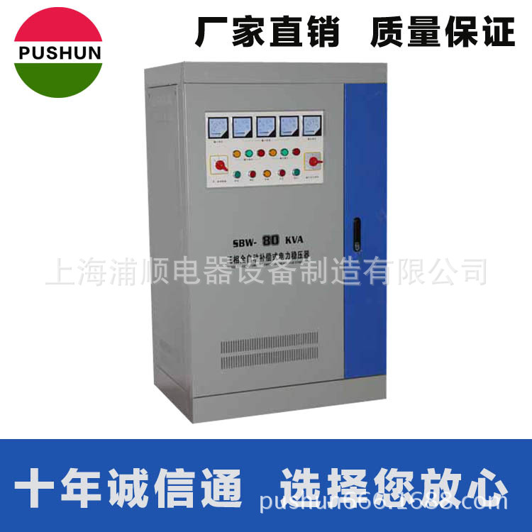 Three-Phase Compensated Power Stabilizer Sbw-20Kva 380V