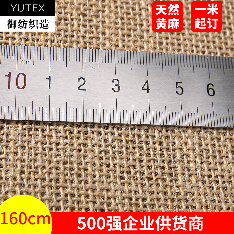 Royal spinning 50*50 jute natural jute handbag fabric pet supplies cat scratch board decorative burlap