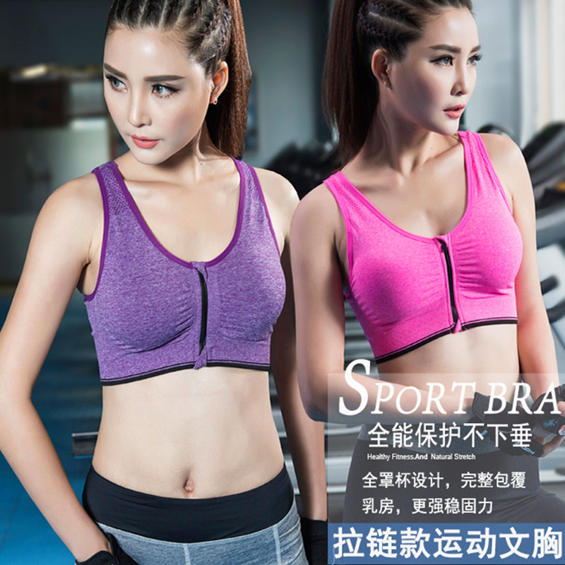 Front zipper sports bra professional shockproof breathable wireless running vest yoga sports underwear for women