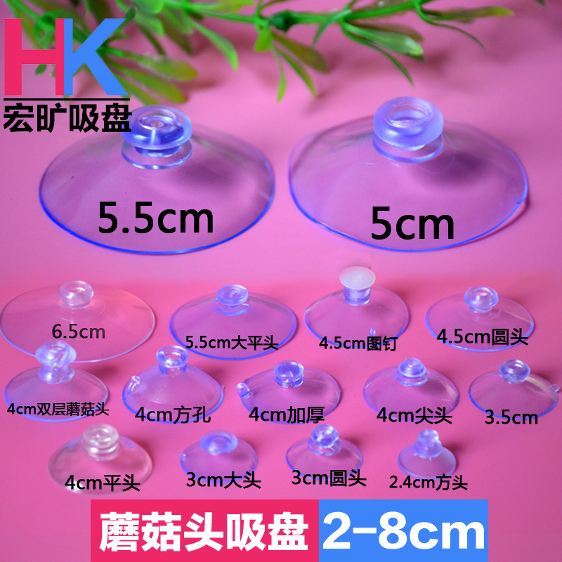 Pvc Transparent Mushroom Head Glass Suction Cup Toy Accessories 35mm Tip Vacuum Suction Cup Plastic Round Head Small Suction Cup