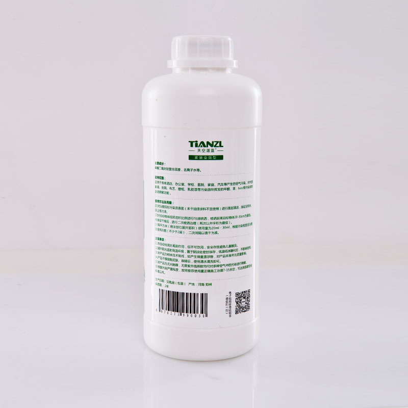 Sky Blue Photocatalyst Removes Formaldehyde, Non-Light Photocatalyst, Titanium Dioxide Formaldehyde Scavenger, Antibacterial Formaldehyde Trap