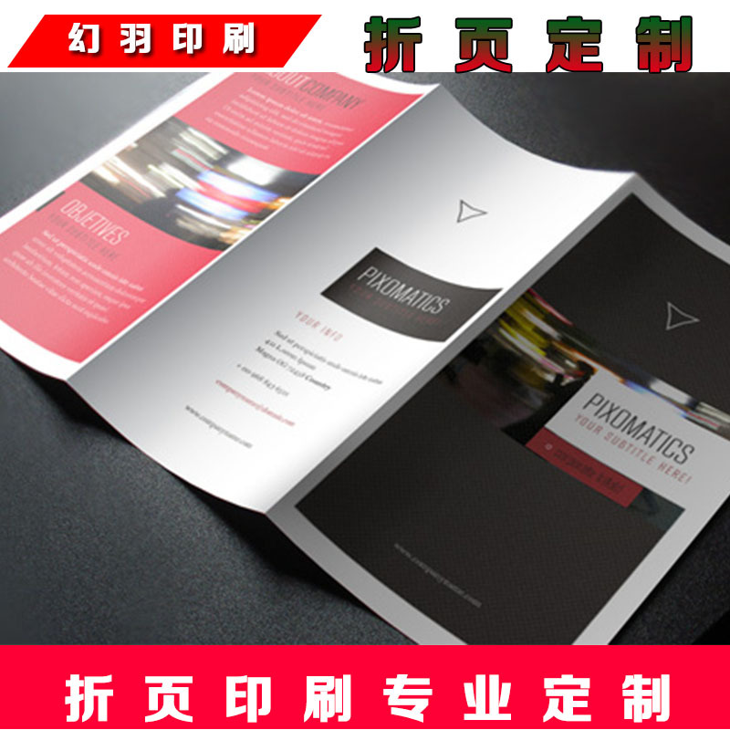 Рекламный лист цветная страница печать инструкций связывание цветная брошюра альбом с инструкциями