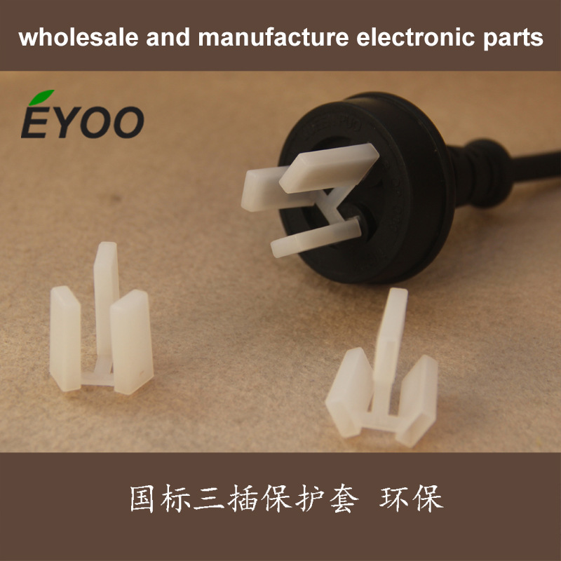 Австралийский стандарт национальный стандарт трехштырьковый шнур питания защитный чехол пылезащитный чехол для вилки пылезащитный чехол