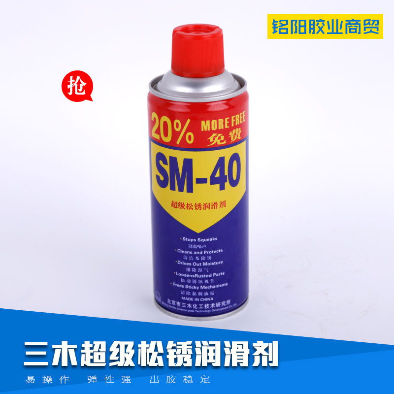 Многофункциональная смазка для удаления ржавчины Xinsanmu SM-40
