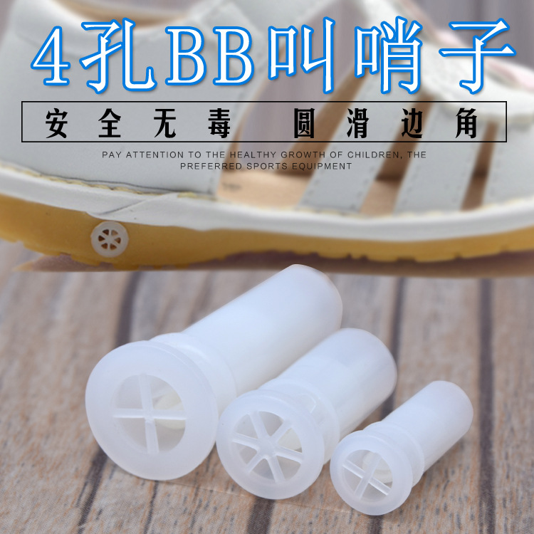 Small size BB calling shoes whistle pet toy ball whistle accessories wholesale vinyl toy whistle accessories