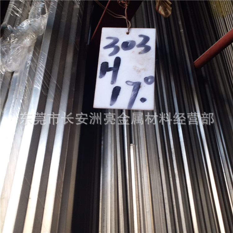 Spot supply Baosteel 303 stainless steel bar 303 easy car stainless steel bar 303 grinding smooth round bar polishing bar