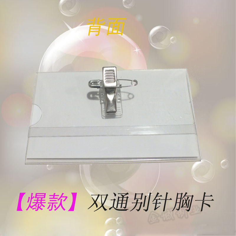 9x 5.6cm hard shell pvc badge card holder dual-pass badge ID card exhibition single independent packaging