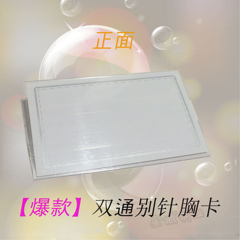 9x 5.6cm hard shell pvc badge card holder dual-pass badge ID card exhibition single independent packaging