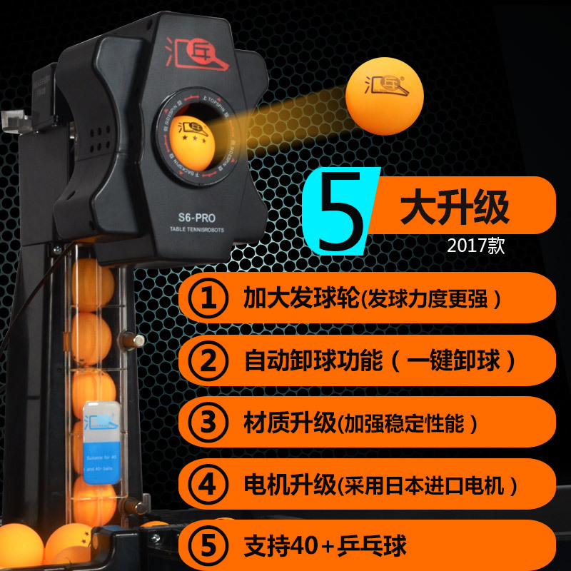 Huipong S6 table tennis server multi-rotation multi-drop automatic server server sends 100