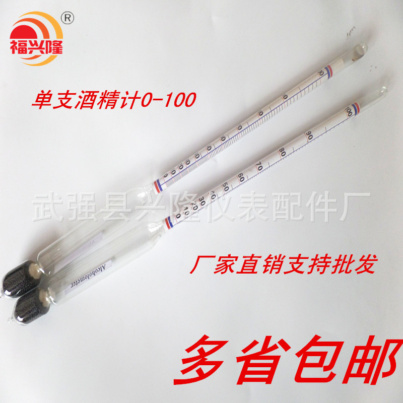 Wholesale Liquor Alcohol Meter 0-70 0-100 Degree Liquor Alcohol Concentration Meter Alcohol Meter Home Brewing Liquor Test