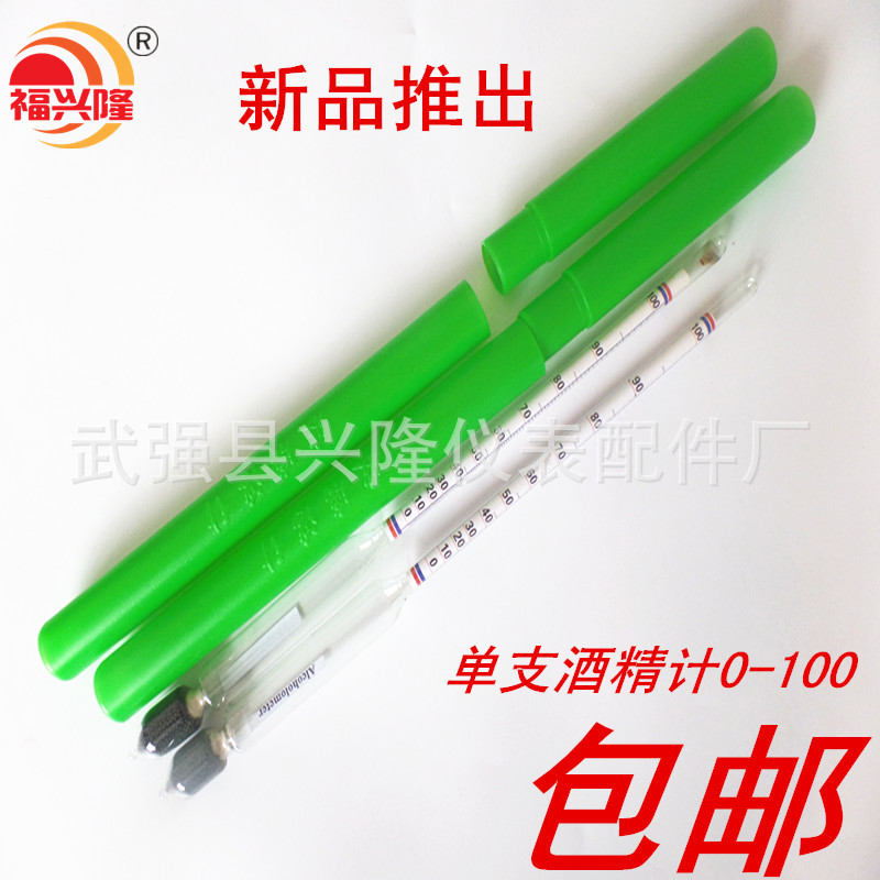 Оптовая продажа алкогольного метра, 0-70, 0-100 градусов, метр концентрации алкоголя для домашнего пивоварения