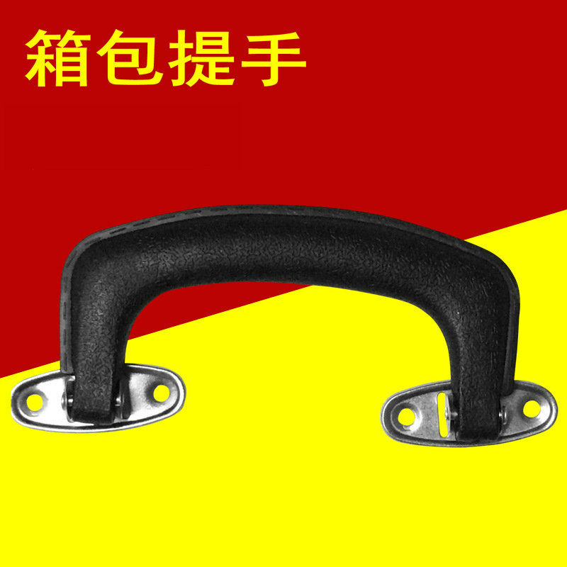 Ручка для багажа Hand-in-Hand 804, пластиковая ручка для чемодана