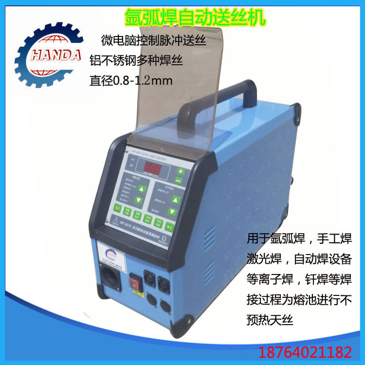 Welding argon arc welding wire feeder/TIG wire feeder/cold wire filling machine