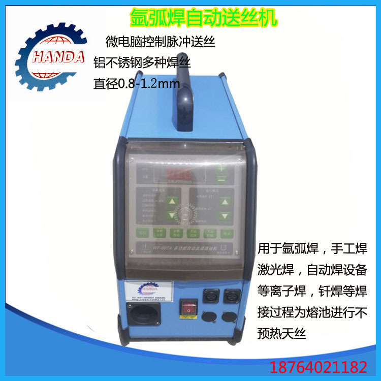 Welding argon arc welding wire feeder/TIG wire feeder/cold wire filling machine