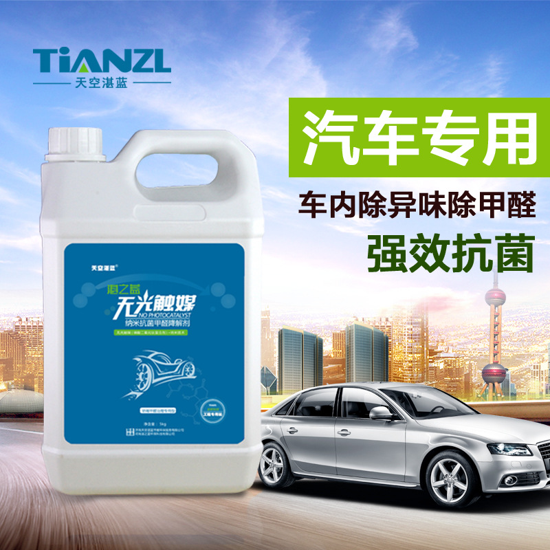 Non-Photocatalyst Car Formaldehyde Scavenger Car Purifier Deodorant Titanium Dioxide Phosphate Antibacterial Armor Removal