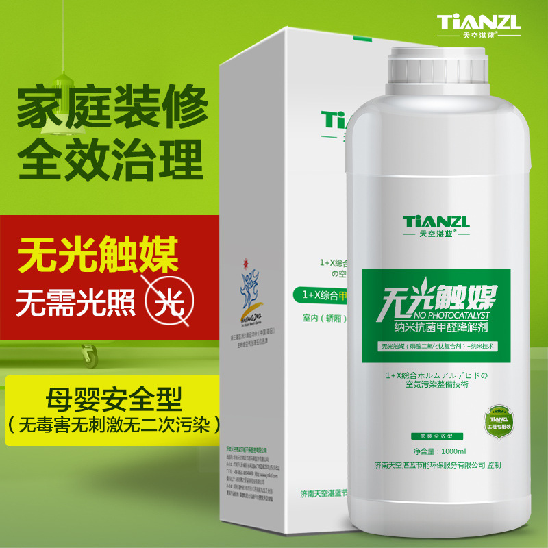 Sky Blue Photocatalyst Removes Formaldehyde, Non-Light Photocatalyst, Titanium Dioxide Formaldehyde Scavenger, Antibacterial Formaldehyde Trap