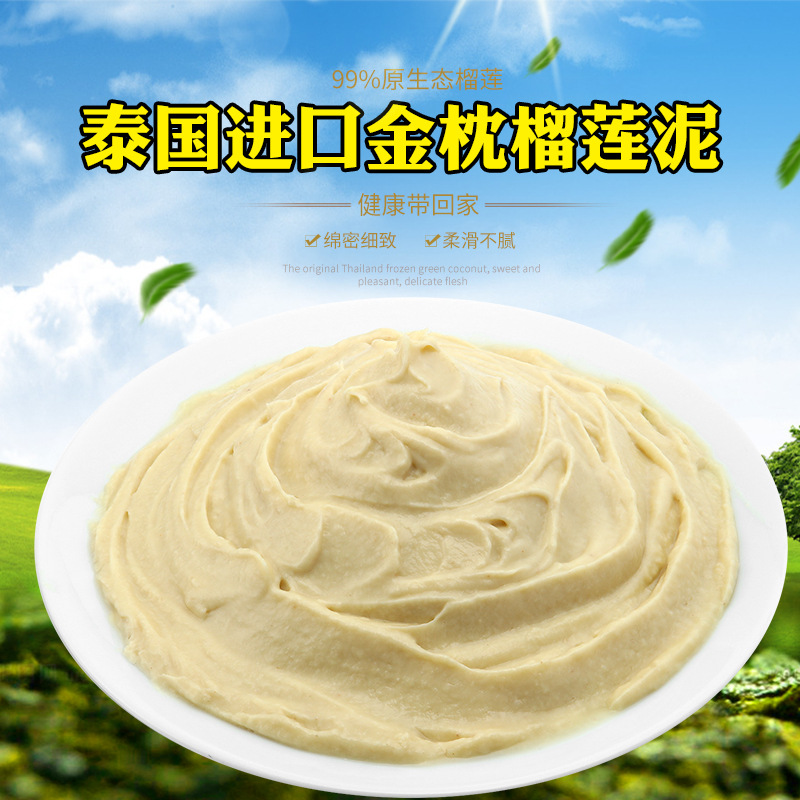 Пюре дуриана Тайского Золотого Подушки, замороженная мякоть, оптовая продажа, ингредиенты для десертов, без загрязнений
