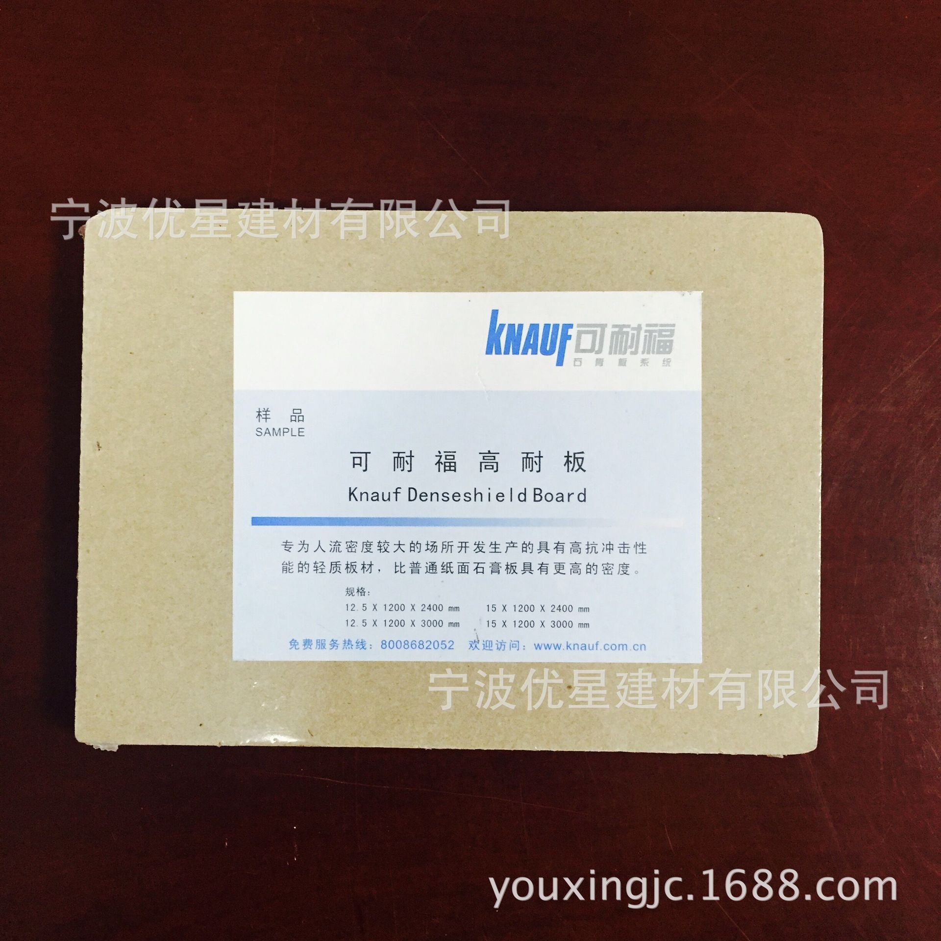 Supply Ningbo Kerai Gypsum Board, Fire-Resistant Keruf Light Steel Keel Water-Resistant Gypsum Board