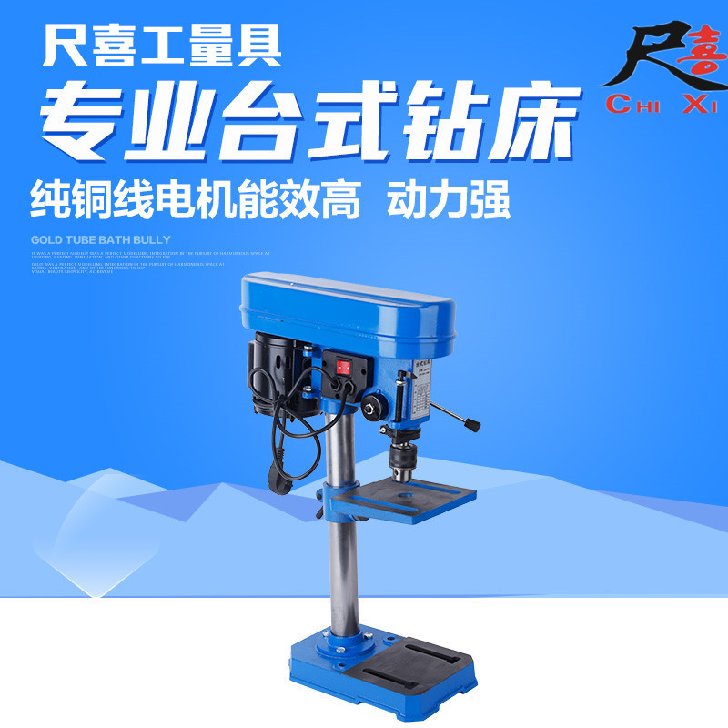 Обучающий специальный миниатюрный сверлильный станок B13, 5 скоростей, легкий настольный сверлильный станок