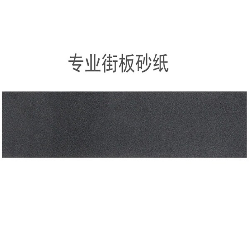 Intermediate skateboard sandpaper (accessories) professional skateboard sandpaper four-wheel skateboard accessories Diamond sandpaper non-slip cloth