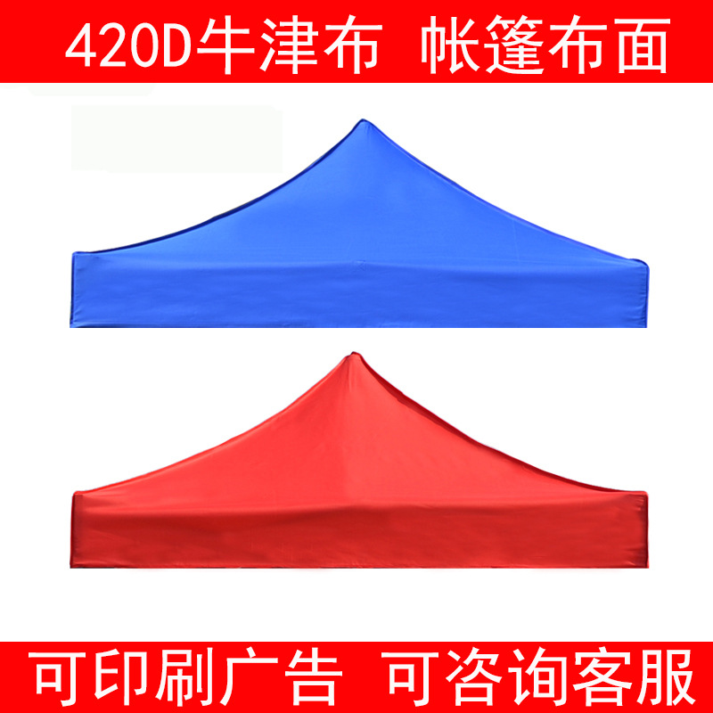 Наружная реклама складной выставочный павильон с зонтом, верхняя ткань, тент с четырьмя углами, печатный рекламный тент