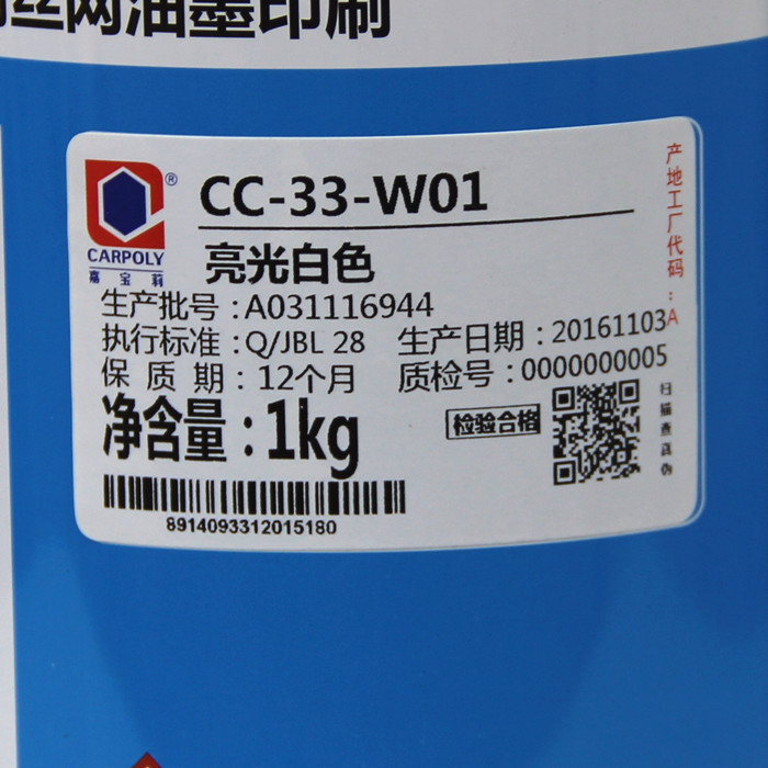 Carpoly Screen Printing Ink Cc-33 Series Metal Ink Hardened Plastic Ink Electroplating Surface Ink Two-Component