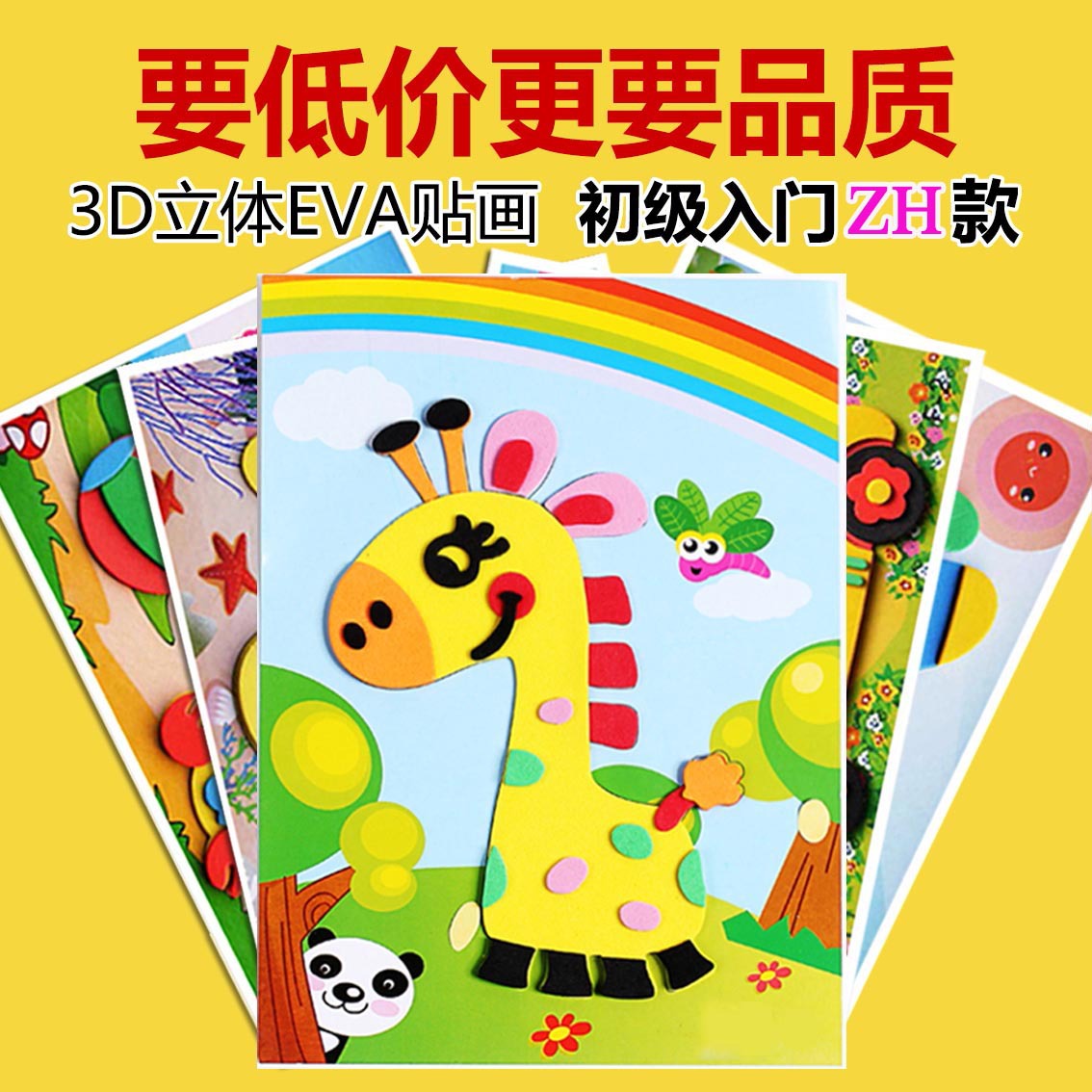 Factory Direct EVA children's handmade three-dimensional stickers material children's stickers support sample printing