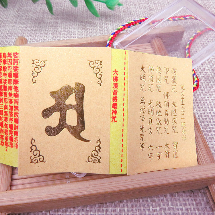 Temple Scenic Gifts Shurangama Curse Multi-Curse Pendant Men's and Women's Prayer Jewelry Scripture Amulet Necklace Xizang