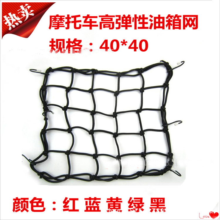 Сетка для шлема мотоцикла 40x40 см, специальная