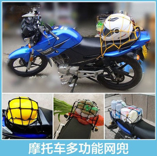 Motorcycle helmet net bag manufacturers Special 40*40cm luggage net fuel tank net bag locomotive tail box Net