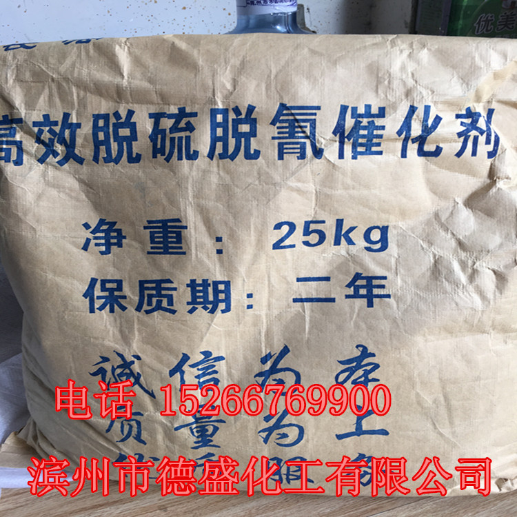 Сульфонированный цианид титана кобальта, скидка на цену, десульфуризация, дезодорирующее средство, добро пожаловать к честным торговцам