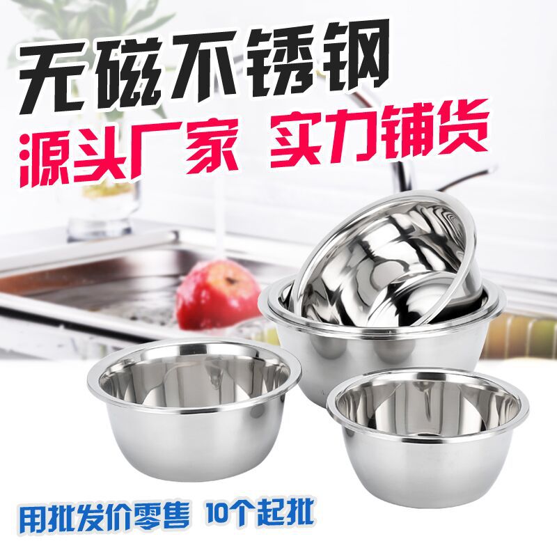 Factory Direct Supply of Thickened Stainless Steel Basins, Non-Magnetic Reverse Edge Seasoning Cylinder, Baking Egg Beater Basin, Deepened Vegetable Basin Wholesale
