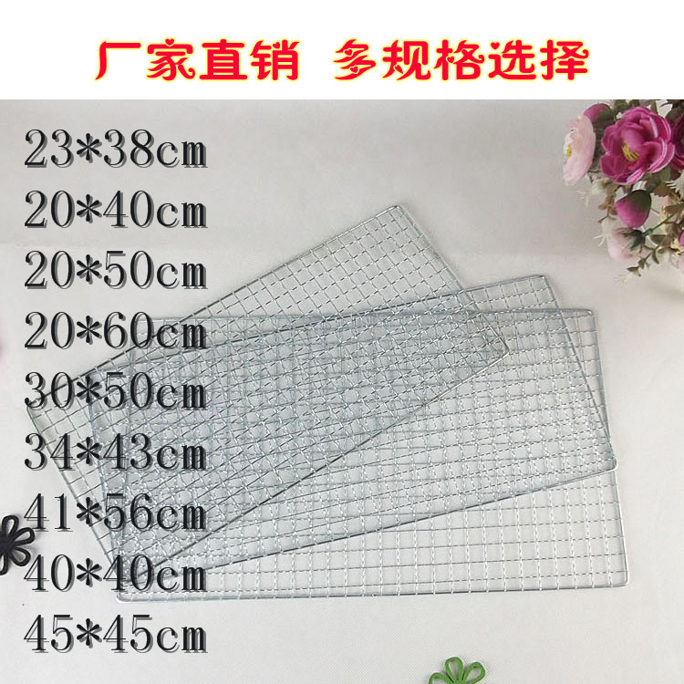 in stock wholesale home barbecue mesh grate portable galvanized outdoor camping disposable barbecue net