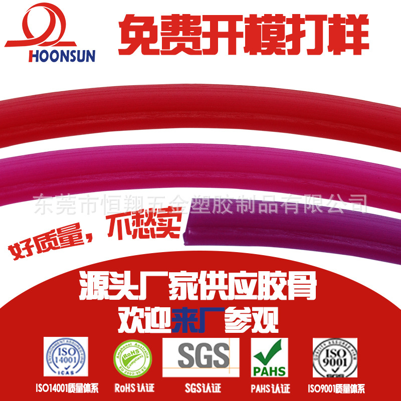 Factory Direct Supply of Environmentally Friendly T-Bone P-Type Pvc Bone Luggage Inserts, Voltage Bone Strips, Sewing and Edging Bones Customization