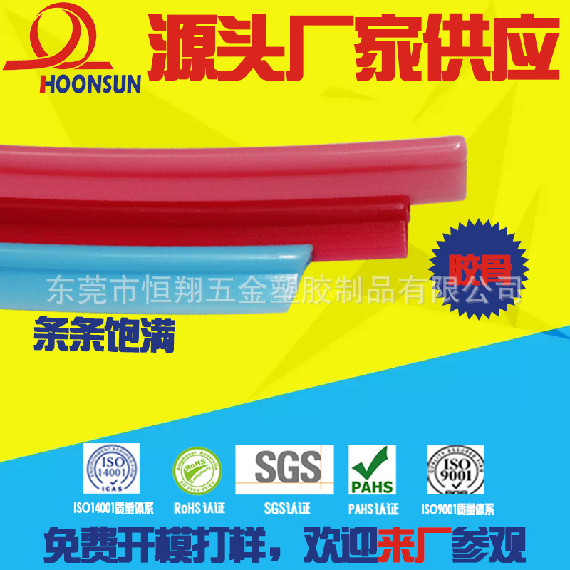 Factory Direct Supply of Environmentally Friendly T-Bone P-Type Pvc Bone Luggage Inserts, Voltage Bone Strips, Sewing and Edging Bones Customization