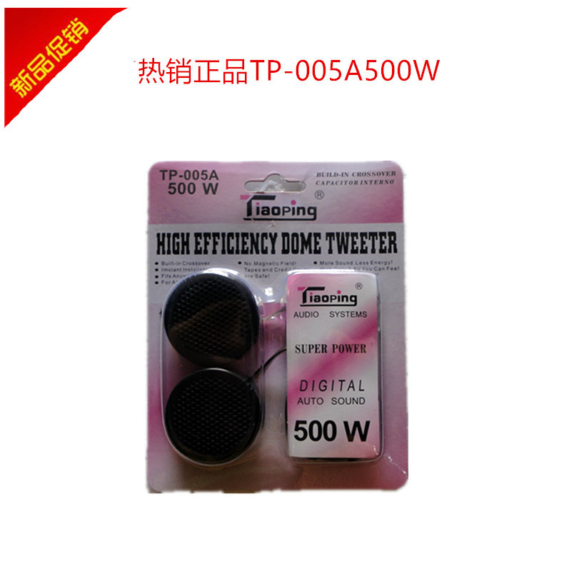 005A500W автомобильный твитер, пьезоэлектрический малый твитер, оптовая продажа