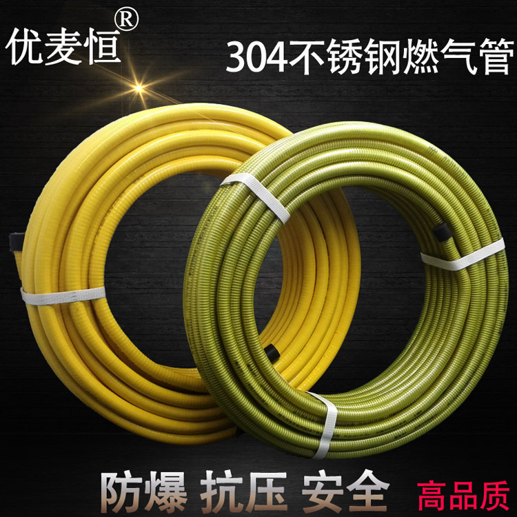 Оптовая продажа взрывозащищенных газовых труб из нержавеющей стали