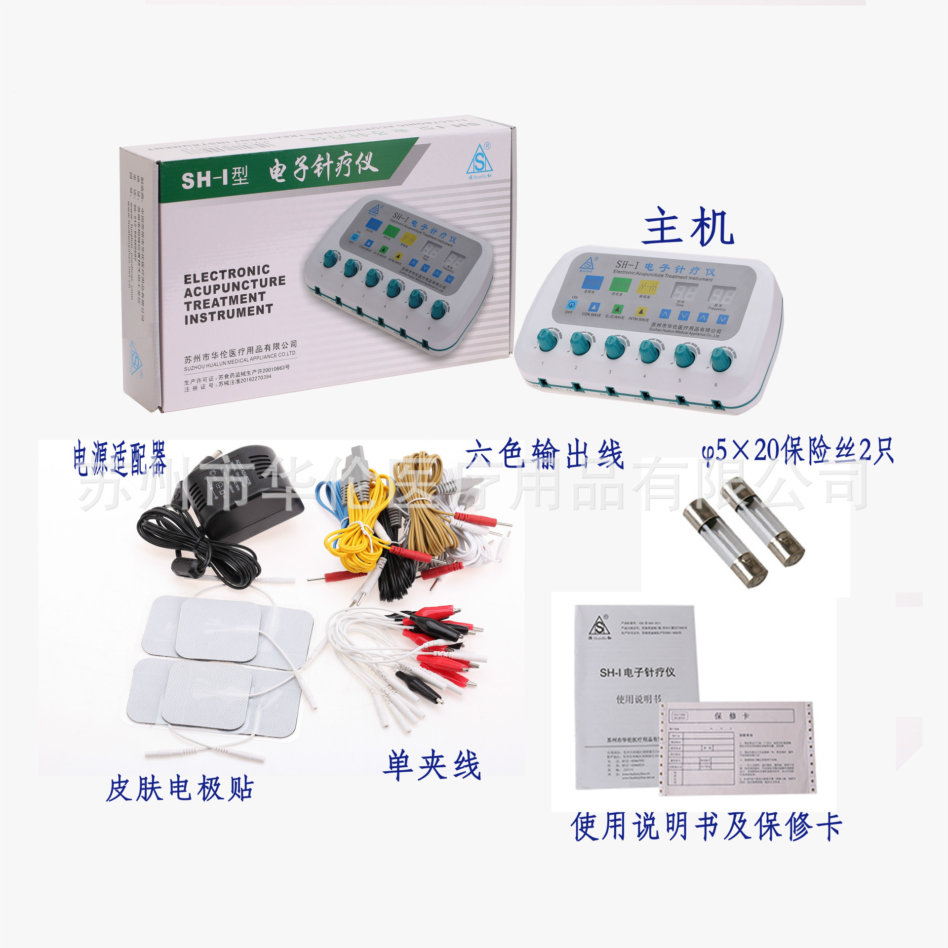 Hualun Shunhe SH-1 Electronic Acupuncture instrument Electronic Acupuncture Treatment Inst