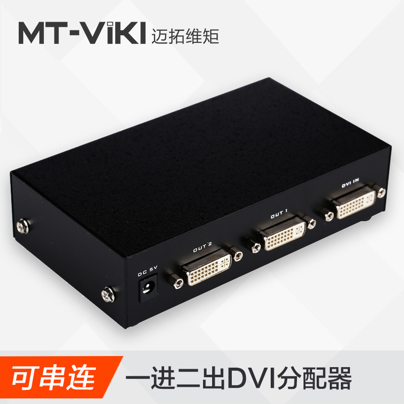 Maxtor Mt-Dv2H 2-портовый DVI сплиттер DVI экран сплиттер оптовая цена уточняйте