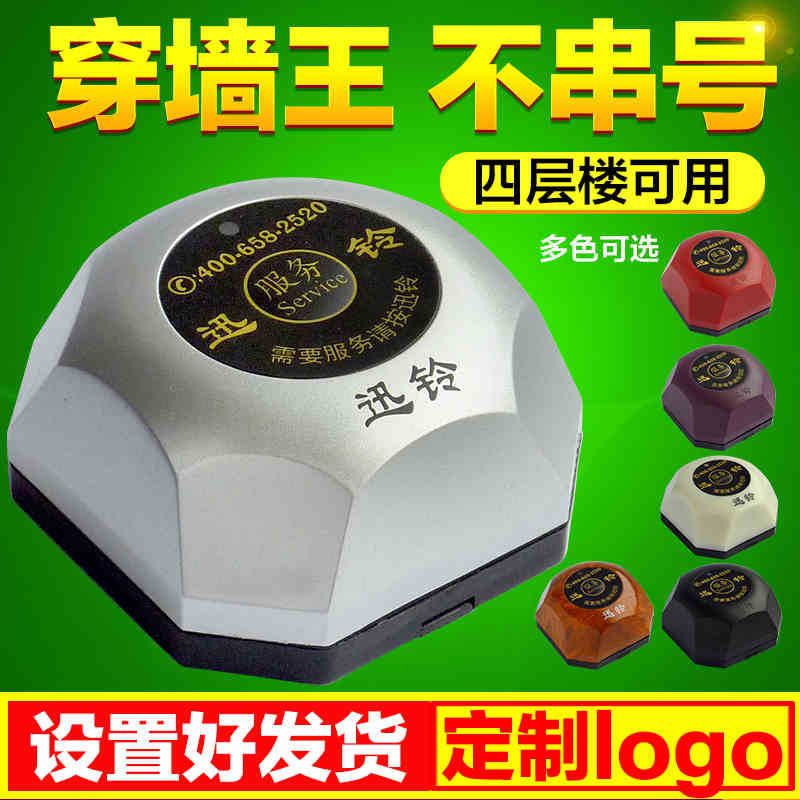 Беспроводная система пейджеров Bcity, ресторан, KTV, бар, звонок на расстоянии 560 м, энергосберегающий