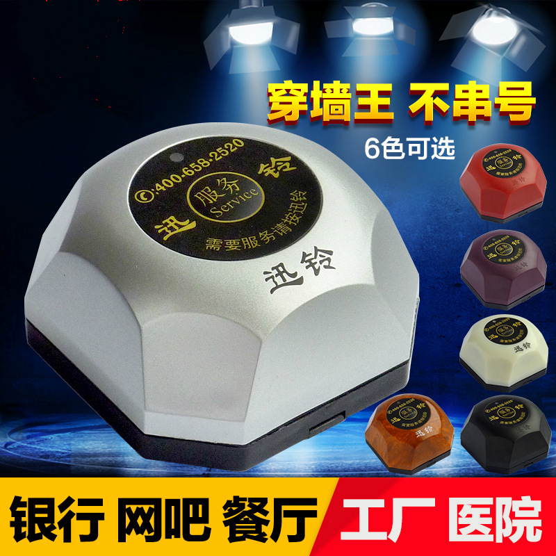 Bcity Bell Wireless Pager System Restaurant Ktv Bar Service Bell 560m Remote Control Energy Saving