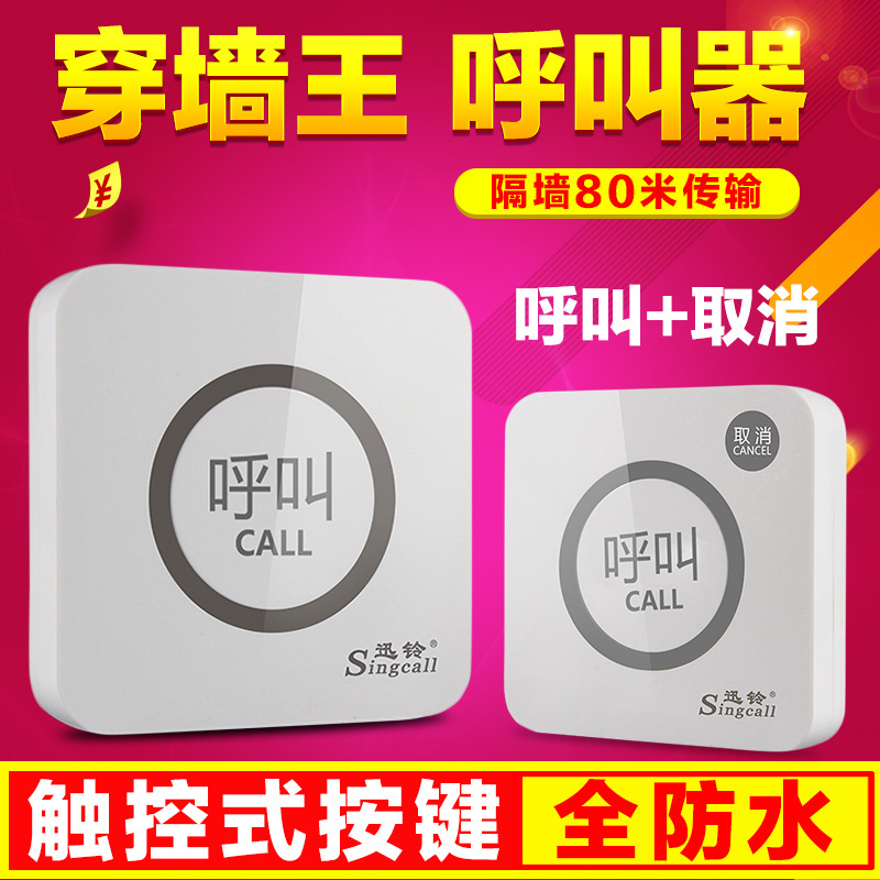 Bcity Bell Wireless Pager System Restaurant Ktv Bar Service Bell 560m Remote Control Energy Saving