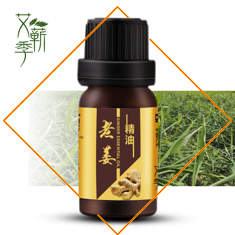 Ginger Essential Oil Plant Aromatherapy Compound Skin Oil 10ml Relaxation Body Massage Scraping Oil Ginger Essential Oil