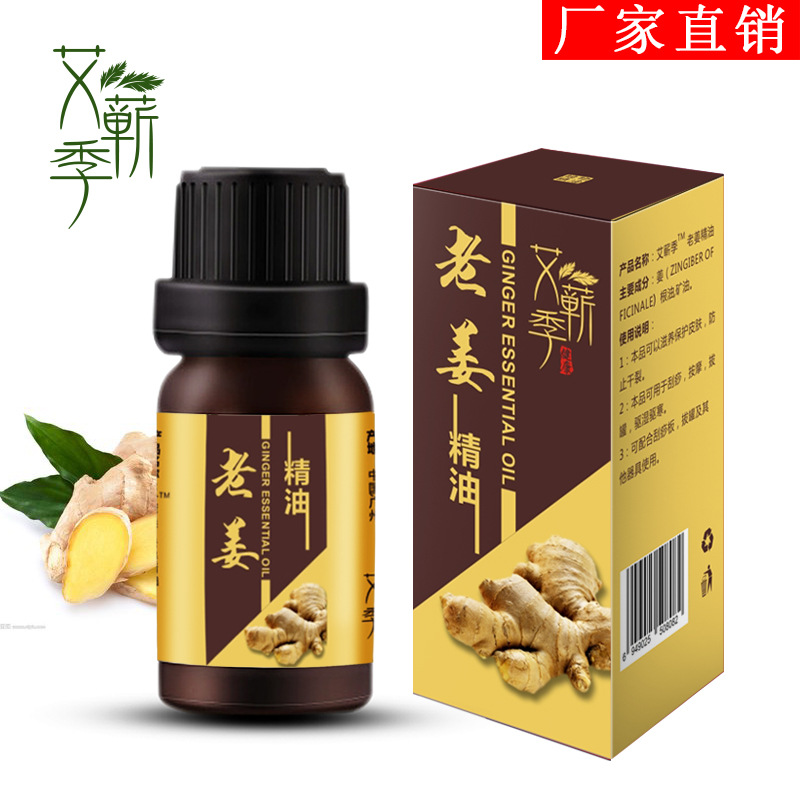 Ginger Essential Oil Plant Aromatherapy Compound Skin Oil 10ml Relaxation Body Massage Scraping Oil Ginger Essential Oil