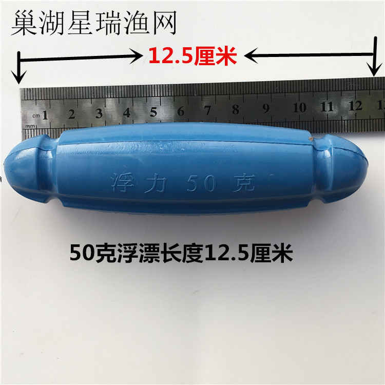 Прямые поставки от завода. Аксессуары для рыболовных сетей, поплавок для рыболовной сети 50г, пластиковый поплавок