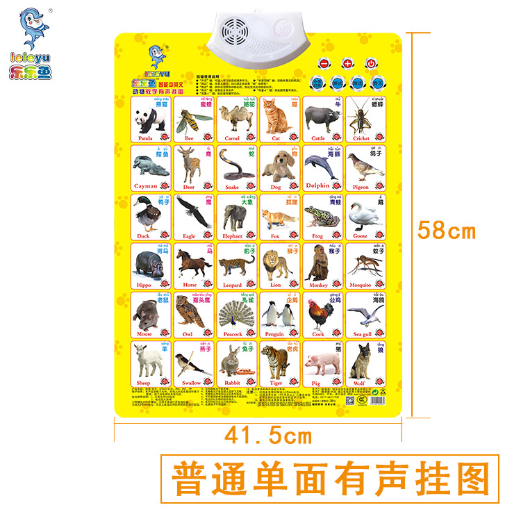 Leleyu Educational Audio Wall Charts 22 Standard Wall Charts Audio Wall Charts Kidsren's Toys Early Education Supplies