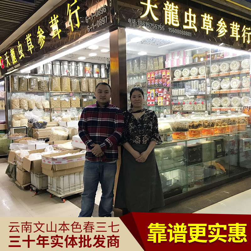 Yunnan Wenshan notoginseng wholesale 20 head 30 head 40 head 60 head specifications (head number refers to how many 500 grams)