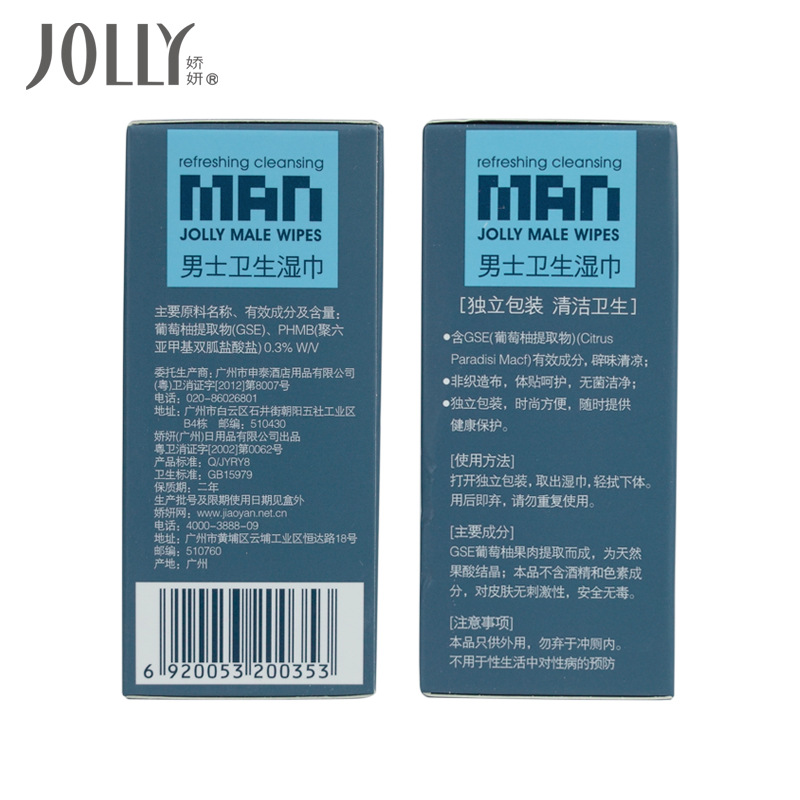 Jiaoyan Men's Sanitary Wipes Individually Packaged Men's Vaginal Cleaning Special 24 Pieces Factory Direct Sales Genuine Wholesale