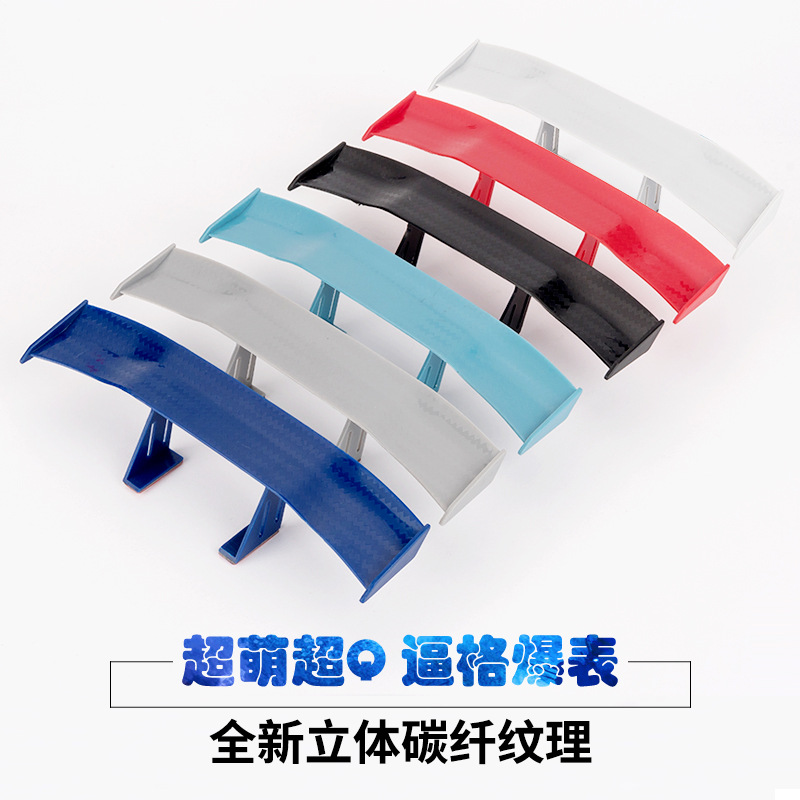 Автотовары хвост модифицированный мини универсальный без сверления персонализированное украшение GT малый хвост