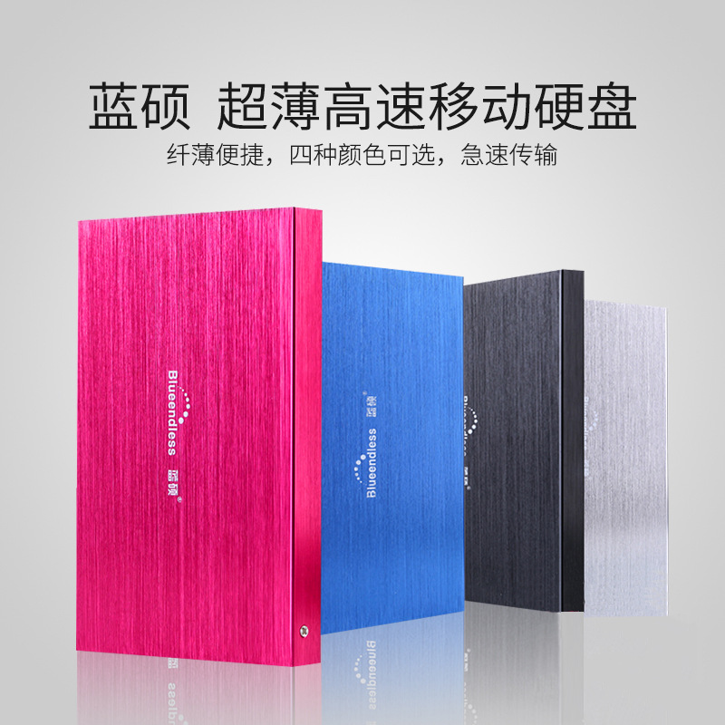 Мобильный жесткий диск Lanshuo 500Г 160г 1Т 320/250г производитель USB2.0 оптовая продажа мобильного диска